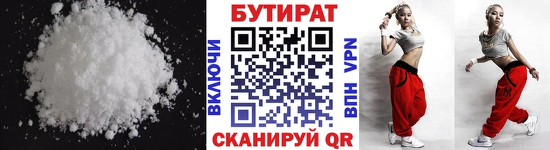 Бутират BDO 33%  как найти закладки  Поронайск 