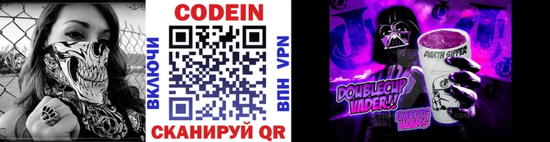 Codein Purple Drank  Поронайск 