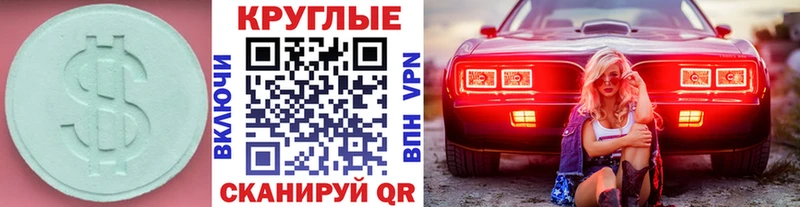 mega ссылка нарко площадка официальный сайт Экстази круглые Поронайск