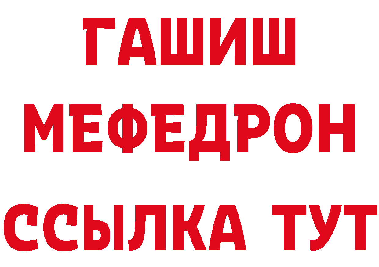 ГАШИШ Изолятор вход маркетплейс мега Поронайск