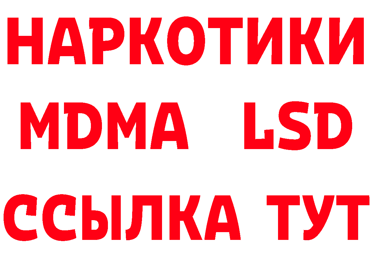 МЕТАМФЕТАМИН кристалл зеркало сайты даркнета МЕГА Поронайск