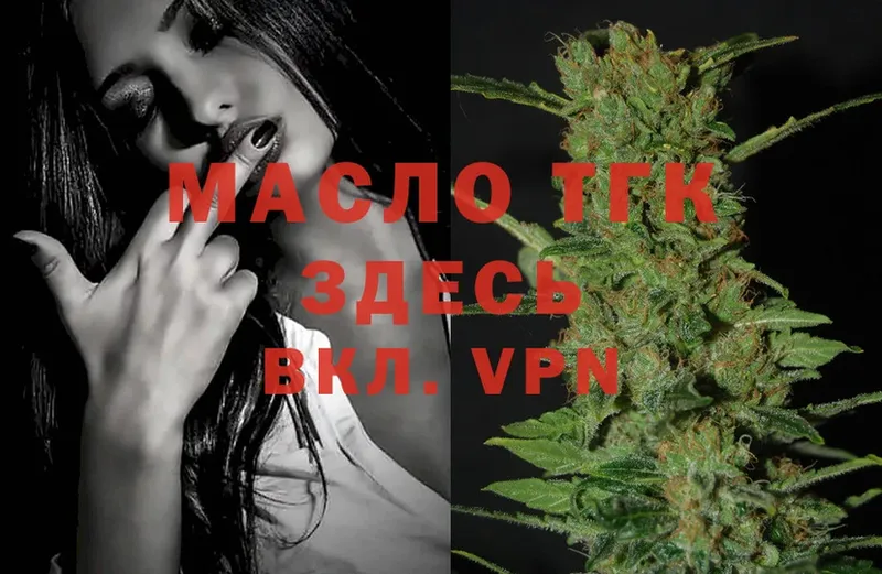 магазин продажи   Поронайск  MEGA сайт  ТГК THC oil 