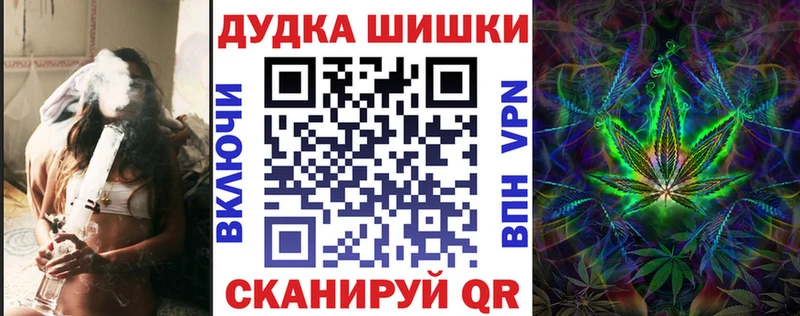 Бошки Шишки планчик  Поронайск 
